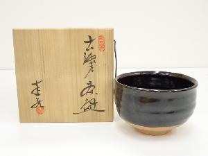水野達蔵造　古瀬戸茶碗（共箱）